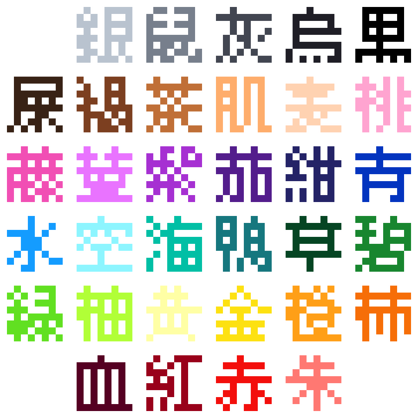 File:Kanji - Large.png